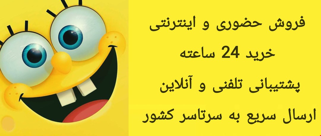 فروش حضوری و غیرحضوری اینترنتی همه روزه